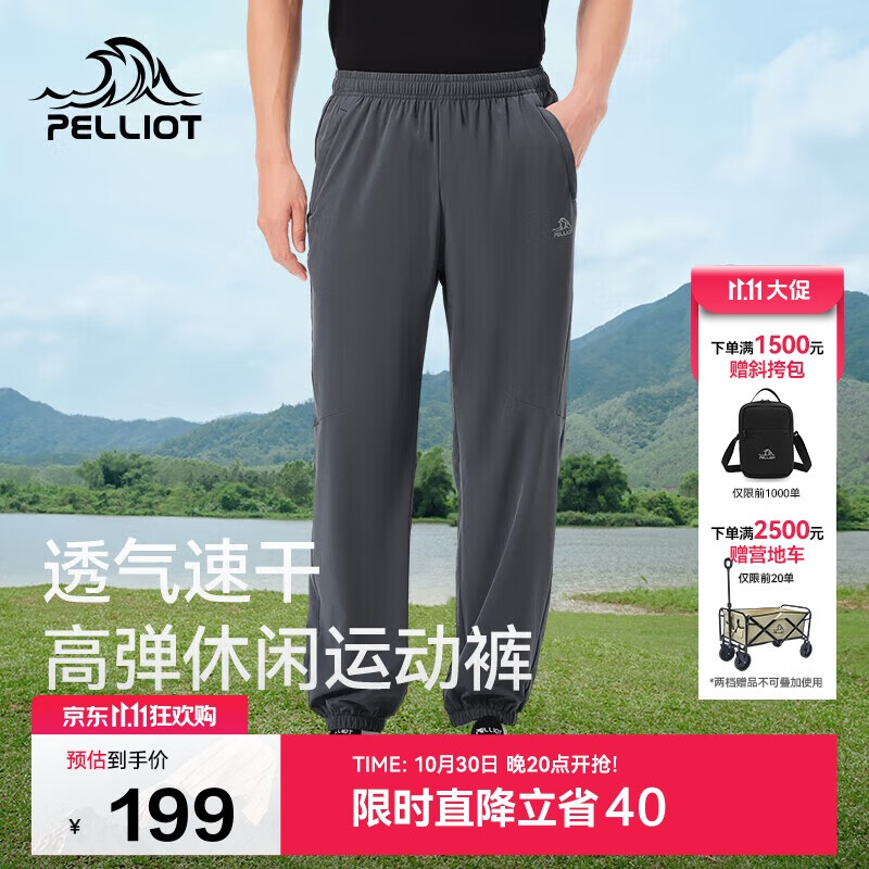 伯希和(Pelliot)户外速干裤男士夏季高弹透气休闲束脚裤女运动长裤11421425灰M