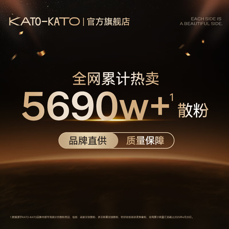 KATO-KATO刷新定妆散粉持妆控油持久补妆柔焦蜜粉不易脱妆生日礼物送女友 3.0雾面柔焦-01裸色的6.5g多肤质