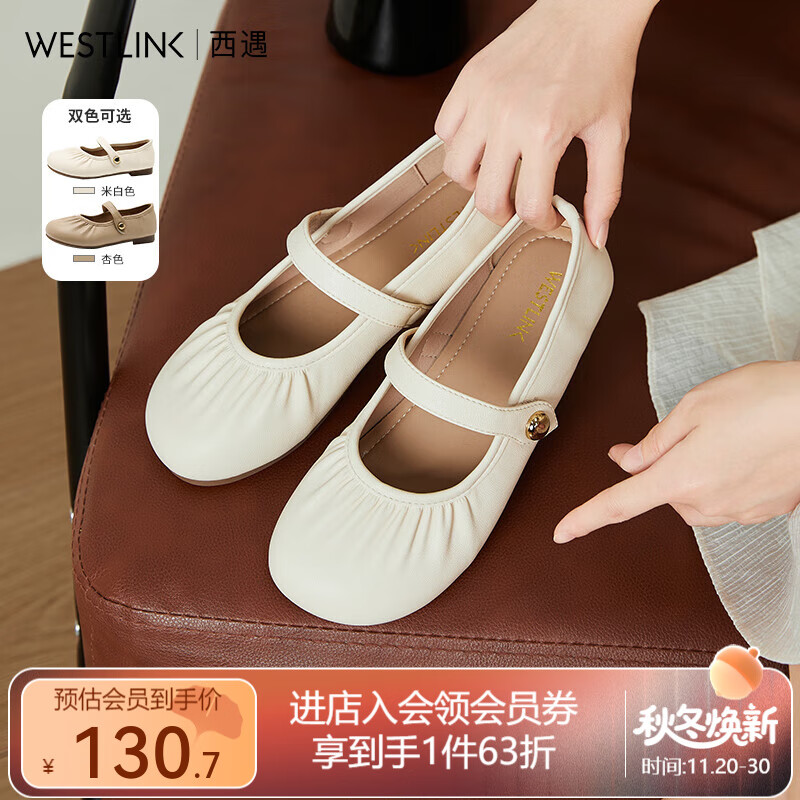 西遇玛丽珍平底鞋女2025新款夏季褶皱法式晚晚鞋配裙软底低跟单鞋 米白色 35 (225)