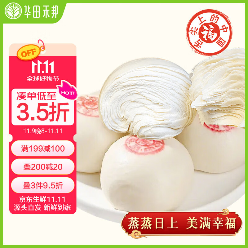 华田禾邦手工老面麦香千层馒头 1.2kg 12个装 山东呛面馒头速食早餐半成品