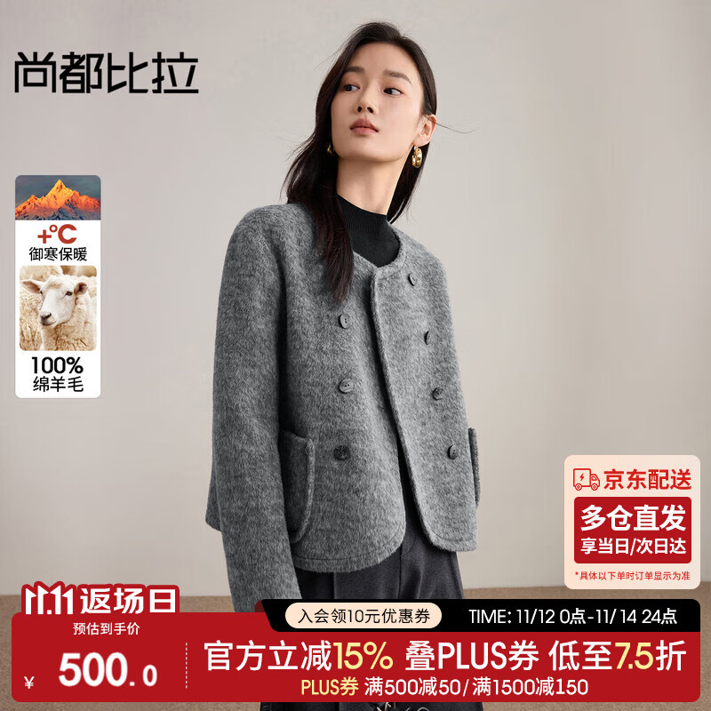 尚都比拉纯绵羊毛短款毛呢大衣女冬季保暖双排双面呢外套英伦风长袖大衣