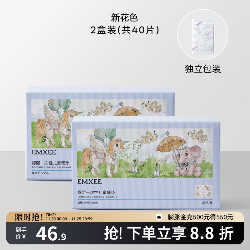 嫚熙（EMXEE）宝宝一次性餐垫婴儿便携外出防油防水桌垫儿童餐椅餐桌垫桌布 【新花色】40片 独立包装
