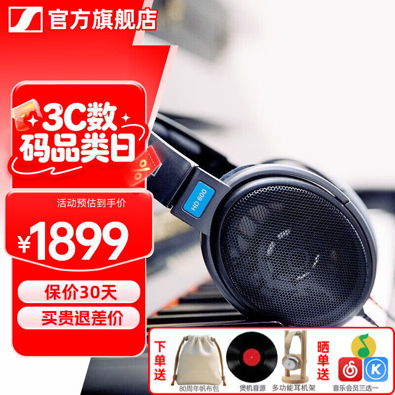森海塞尔（Sennheiser）HD600/HD660S2/HD650/HD620S/HD550有线耳机 头戴式开放式/封闭式发烧级HiFi音乐高保真耳机头戴 HD600 [HIFI开放式 经典之声]