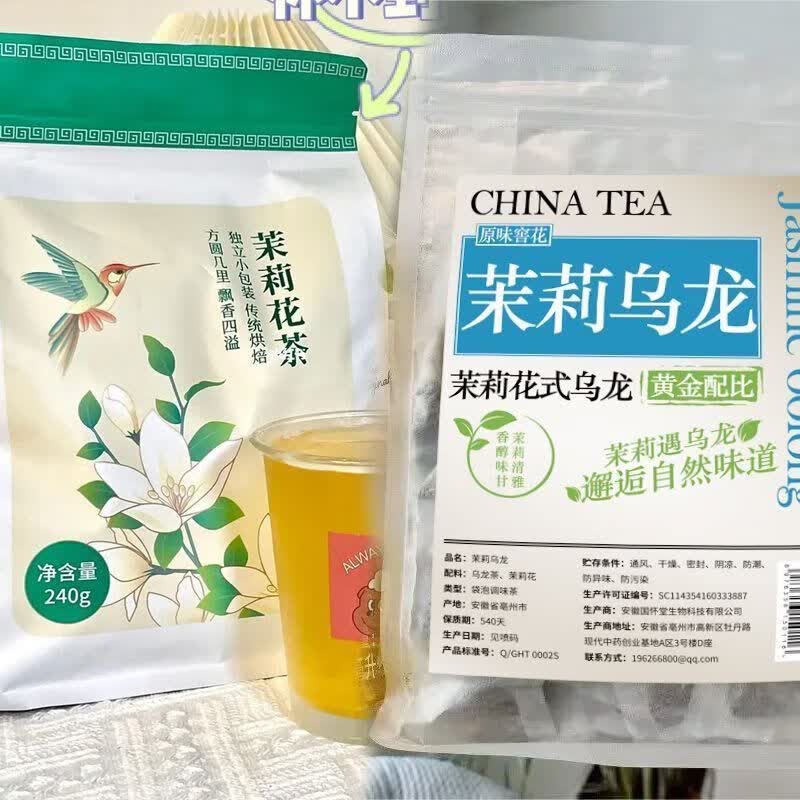 通用茉莉花茶包浓香型冷泡茶独立包装茉莉花茶茶包100包 茉莉花茶【发100包】 100包*1袋 厂家直销【茉花茶茶包】冷热双泡
