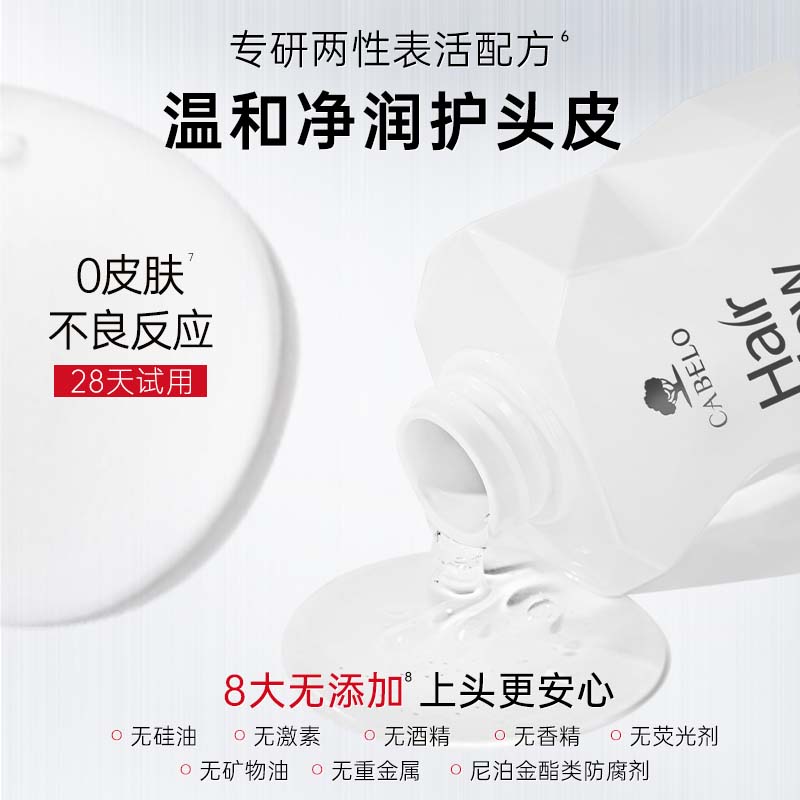 卡蓓诺（CABELO）丰盈润养防脱洗发水180ml强韧防脱夜间修护护发素【日本进口】 丰盈润养防脱洗发水180mL