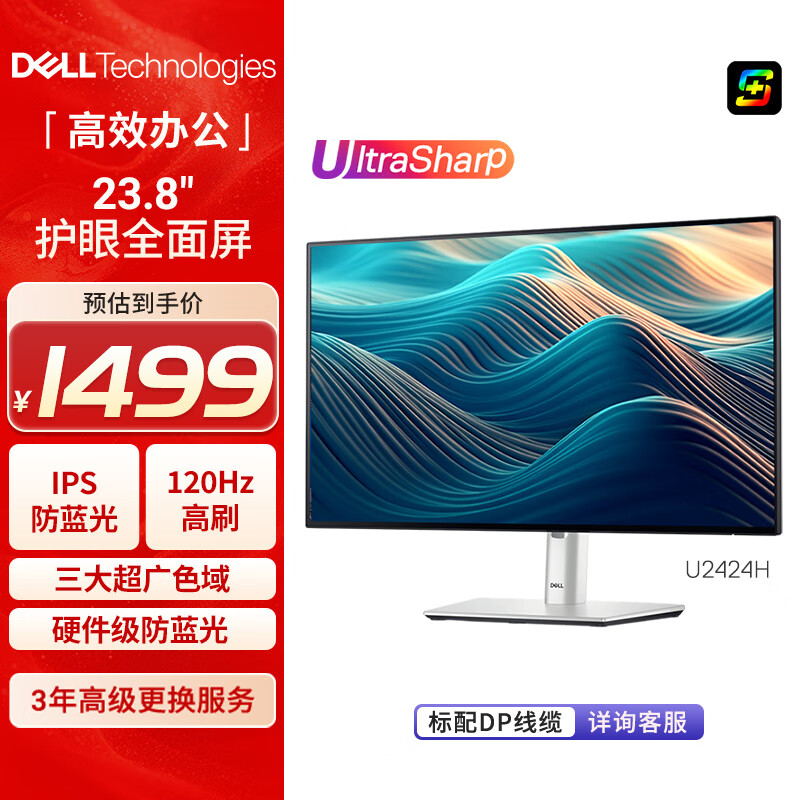 戴尔（DELL）UltraSharp 23.8英寸 办公显示器 FHD IPS 120Hz 高刷 Type-C15W手机充电 旋转升降 U2424H