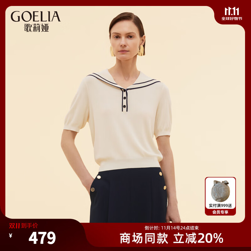 歌莉娅醋酸上衣2025新款夏季流行海军领短袖T恤1E7L5G150 05W米白 S