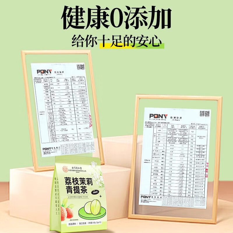 内廷上用北京同仁堂荔枝茉莉青提茶 冻干清爽养生茶养生花果茶包 正品 分享装-2袋装【5g*12/袋】