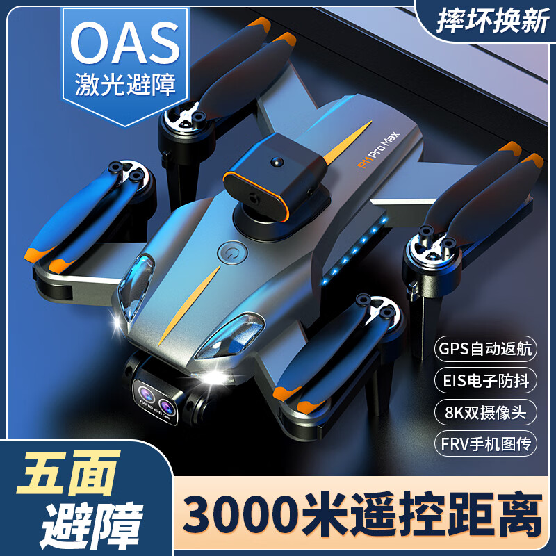 桐孩儿儿童新年礼物10岁男孩子7-14岁初中学生黑科技玩具8-12岁生日礼物 GPS升级版-低电返航防飞丢 8K-三块充电池-畅玩90分钟