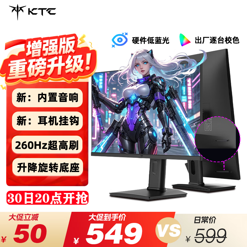 KTC 24.5英寸260Hz升降旋转FastIPS原生240Hz广色域HDR400显示屏电脑显示器国家补贴H25T7-3代增强版