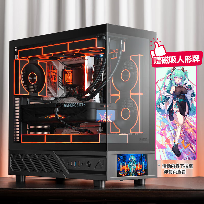 �뵺���У�PADO��Ӧ������ ���԰� ��ɫ ATX��Ϸ����̨ʽ����/֧��360ˮ��/��6��LCD����/270�㺣����/5090�Կ�	 334Ԫ