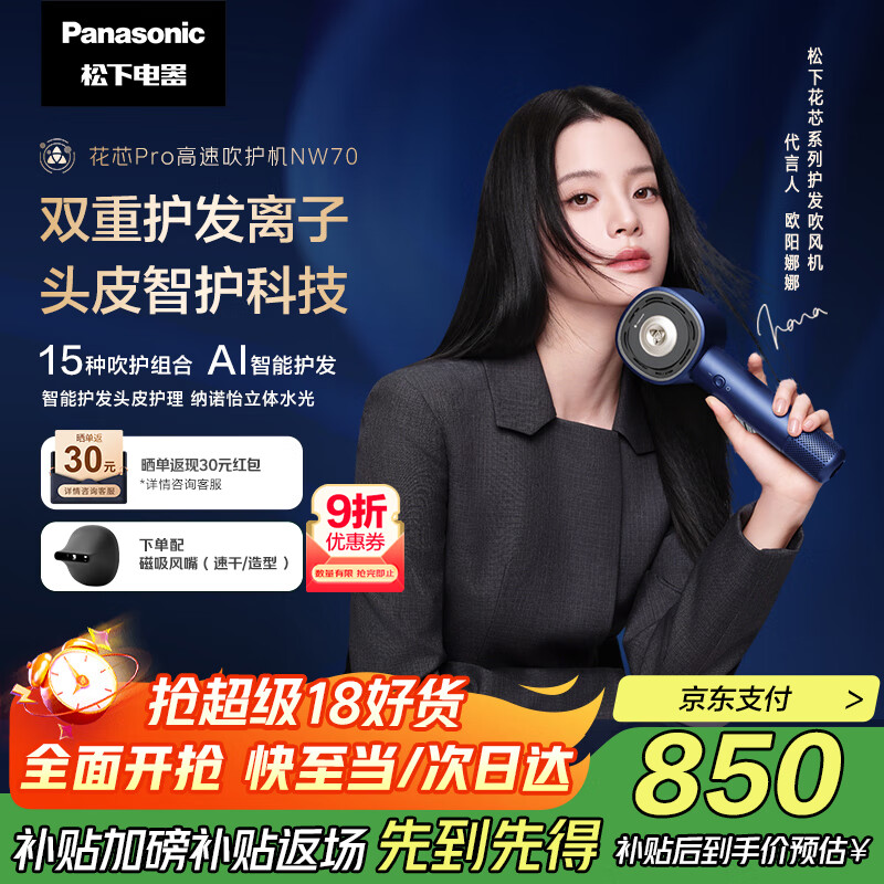 ���£�Panasonic����ŷ������ͬ���оPro���ٴ������ŵ���ٸɻ������õ紵�縺������Ů��������Ҳ���EH-NW70