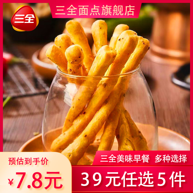三全【39元任选5件】红糖发糕酒酿糍粑小笼包油炸小吃早餐速冻饼包子 茴香小油条160g