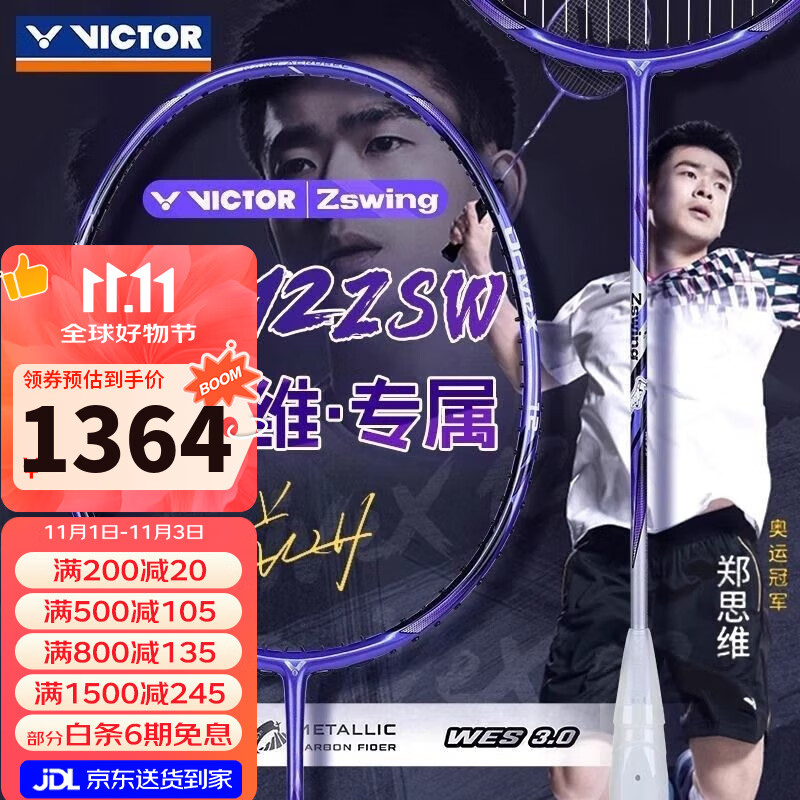 威克多VICTOR胜利羽毛球拍暴力进攻龙牙之刃二代PRO 黑龙牙TK-RYUGA单拍 DX-12驭12 ZSW 紫4U【郑思维战拍】 空拍