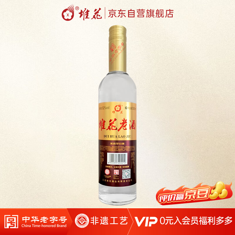 堆花 老酒 浓香型白酒 52度 500ml 单瓶 收藏送礼