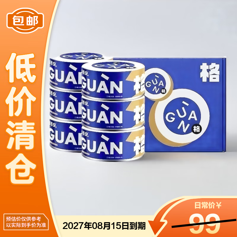 自营 格吾安猫主食罐85g*6罐 47元.9，折7元.9/罐 - 线报酷