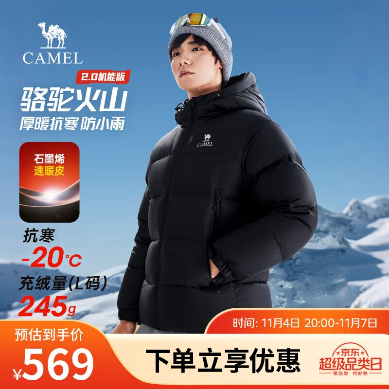 骆驼火山羽绒服2.0机能版秋冬新款情侣连帽加绒加厚外套男M15CAEC058