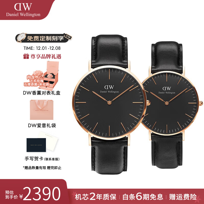 丹尼尔惠灵顿（DanielWellington） dw手表男 魅黑时尚男士手表简约石英欧美腕表 七夕礼物送女友 DW00