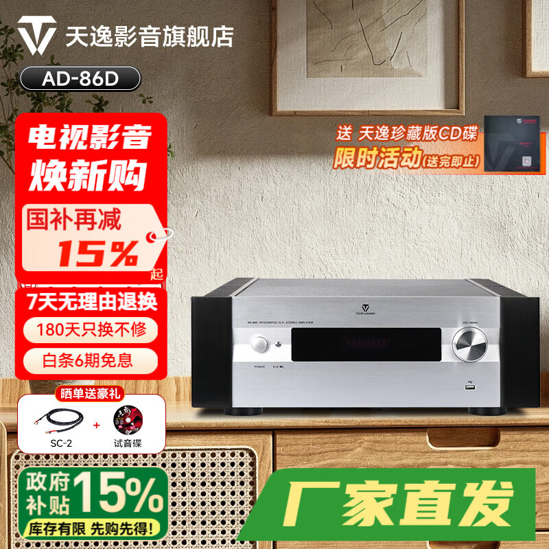 ���ݣ�Winner��AD-86D�����๦�Ż� ���úϲ�ʽ�߱��������������Ŵ������ʶ๦�����ֹ��� ����AD-86D3733.2Ԫ(������)