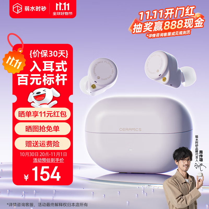 弱水时砂【2025新款】琉璃MK2无线蓝牙耳机入耳式游戏音乐运动耳机主动降噪HiFi音质蓝牙6.0超长续航学生 【暮山紫】HiFi音质|-40dB降噪 LDAC高音质协议