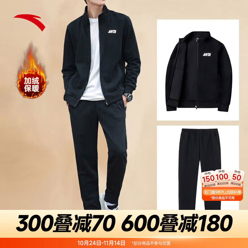 安踏（ANTA）加绒运动套装男士冬季保暖外套长裤跑步休闲运动衣服装两件一整套 【加绒针织】黑色外套+平口裤 L/175