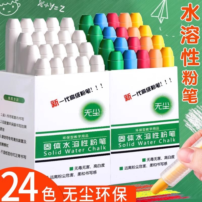 晨光（M&G）彩色水溶性粉无尘粉笔笔学校同款黑板报用家庭黑板涂鸦无尘环保笔 盒装送5笔套+板擦+收纳盒 白色+彩色各2盒