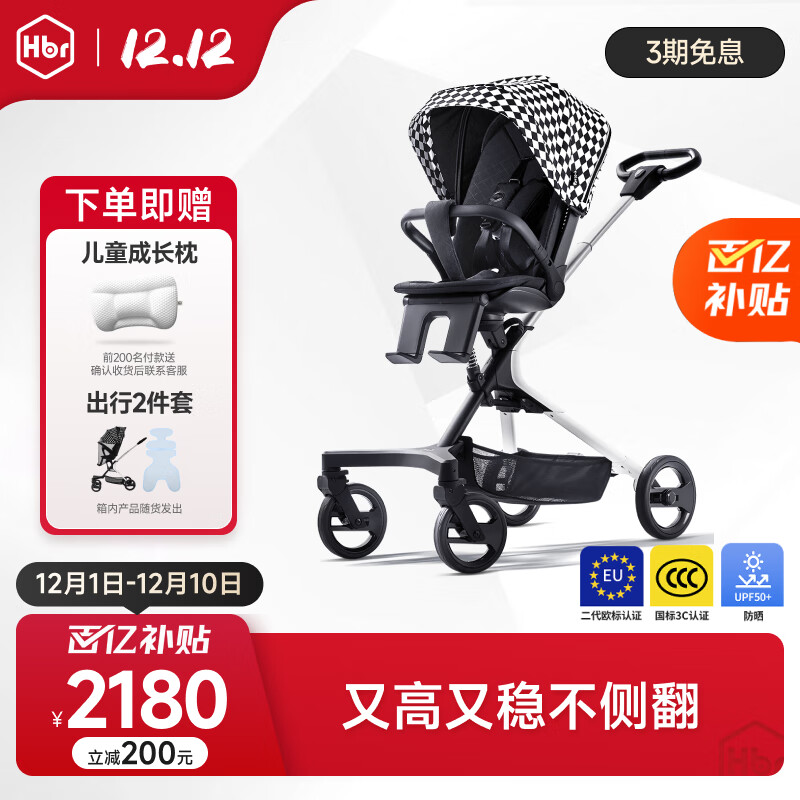 虎贝尔（HBR）遛娃神器轻便可折叠双向高景观可坐可躺婴儿推车城市漫步车黑白格
