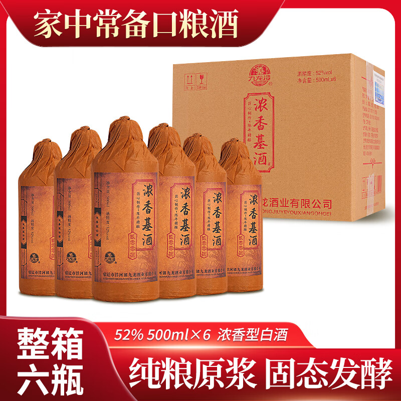 九龙潭浓香基酒浓香型52度纯粮固态发酵白酒500ml*6瓶 52度 500mL 6瓶 整箱6瓶装