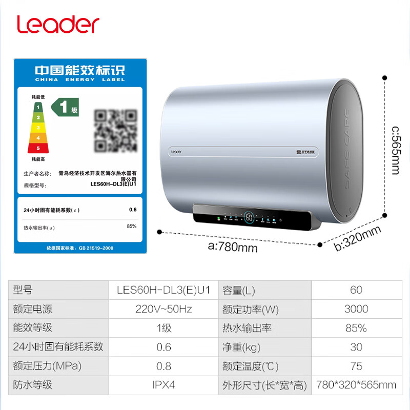 海尔电热水器60升纤薄双胆扁桶3000W速热储水反馈怎么样？使用情况！