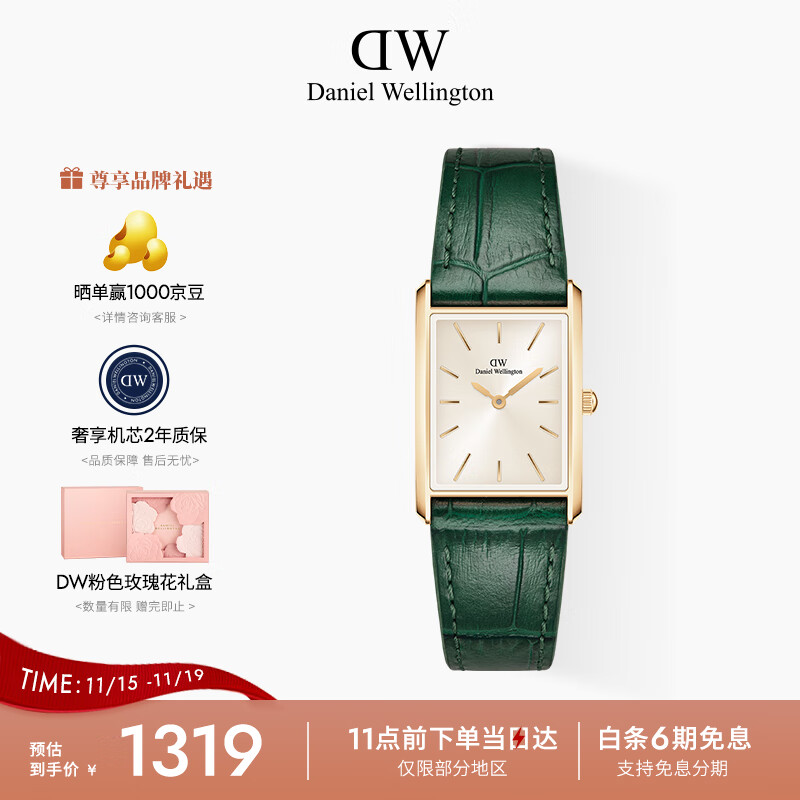 丹尼尔惠灵顿（DanielWellington）dw女表 Bound系列摩登方盘女士腕表送女友节日礼物DW0010069