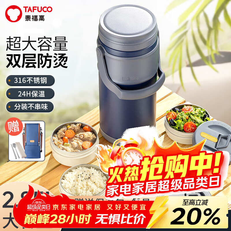 ̩���ߣ�TAFUCO�����·���316�����ѧ����Я����Ͱ�ϰ���������㵱��ʳƷ��T0290