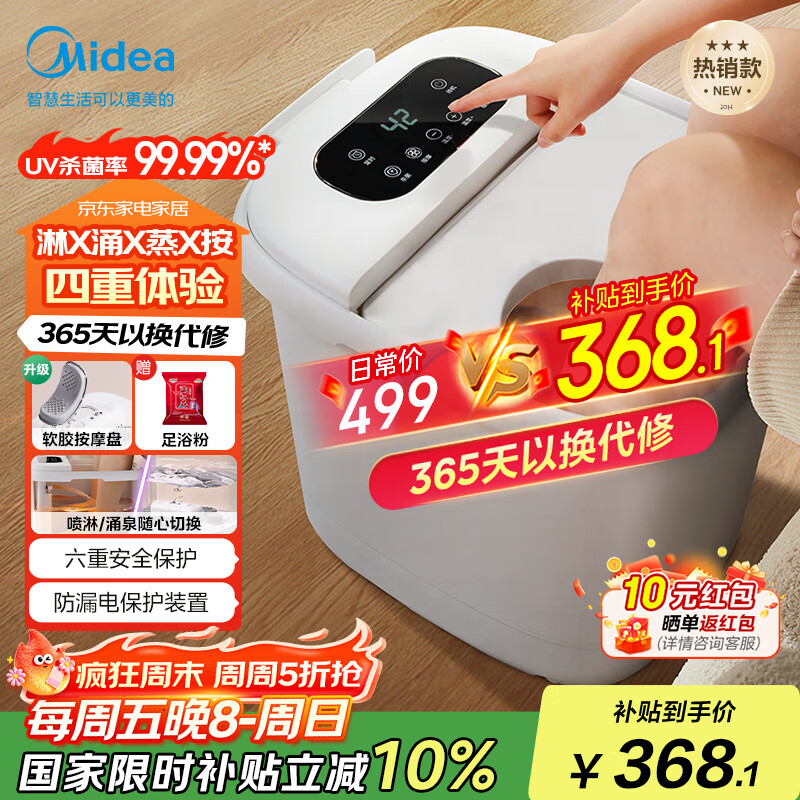349元 小熊(Bear)自营足浴盆 332元 美的(Midea)自营足浴盆 409元 美的(Midea)自营足浴盆 - 线报酷 349元 小熊(Bear)自营足浴盆 332元 美的(Midea)自营足浴盆 409元 美的(Midea)自营足浴盆 - 线报酷