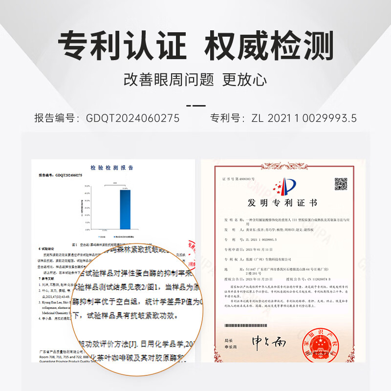 雾屿森林des眼膜oxy眼膜虾青素雾屿森林眼膜亮眼周sea眼膜紧致ast眼膜 2罐【第二件半价轻度眼周问题】