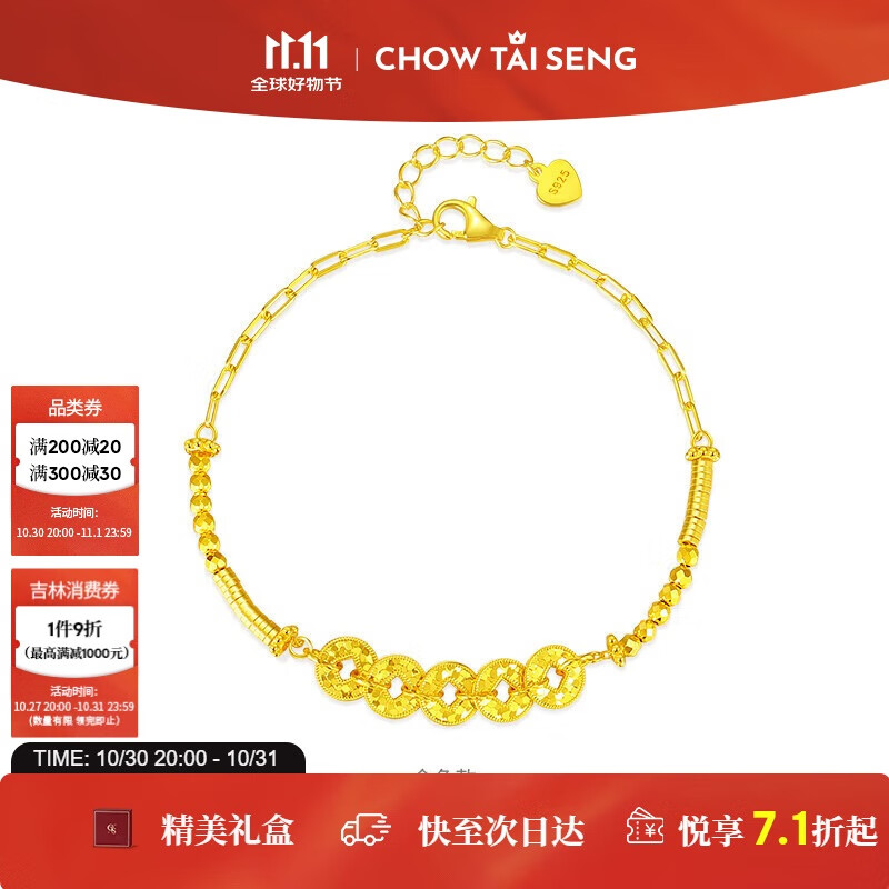 周大生碎冰冰五帝钱手链纯银S925轻奢碎银子手饰生日礼物送女友