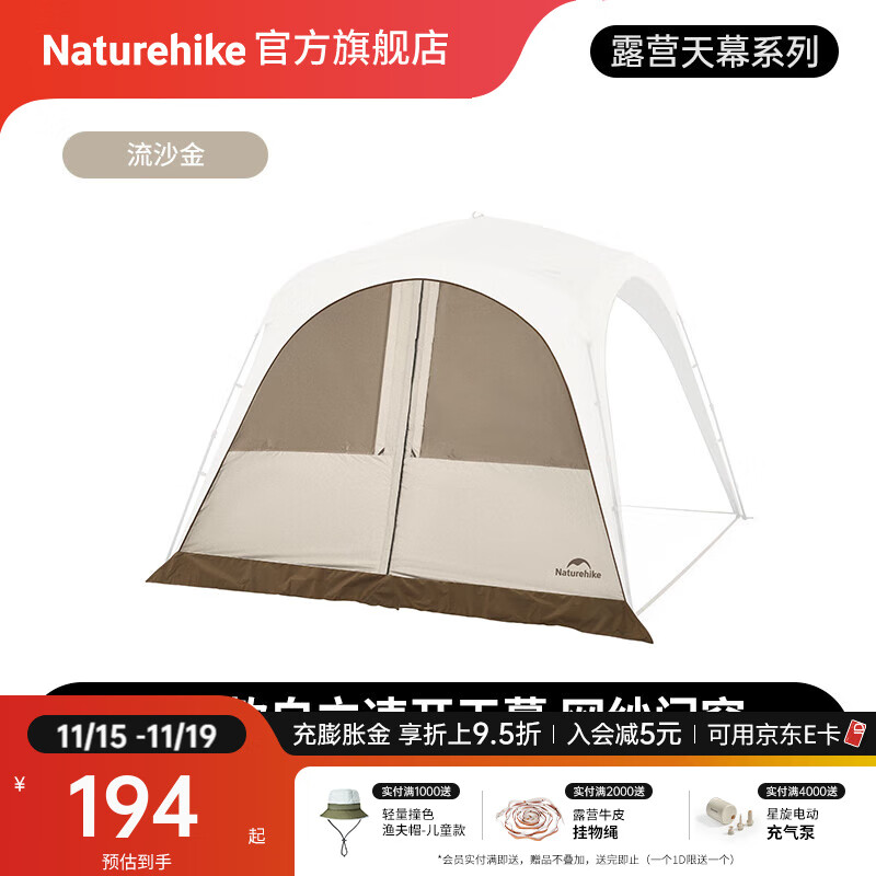 Naturehike挪客云界自立速开天幕拉链款帐篷钛黑胶防晒遮阳户外露营穹顶装备 拉链门帘/配件