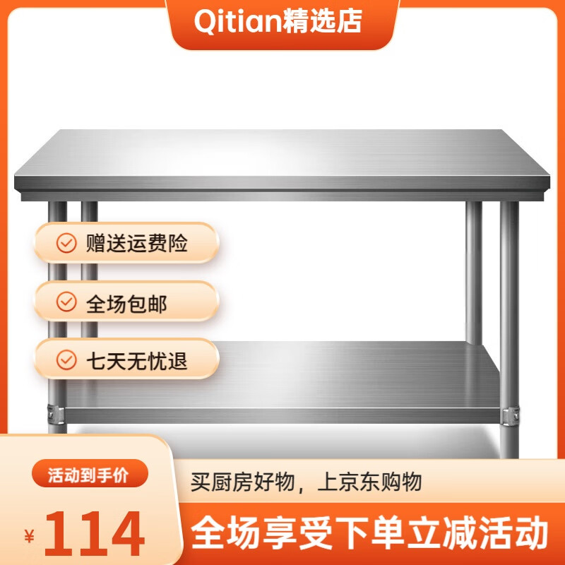 微洛爾 不銹鋼工作臺雙層 定制廚房操作臺置物架商用打荷臺桌子切菜桌 加厚二層長(cháng)60寬40高80