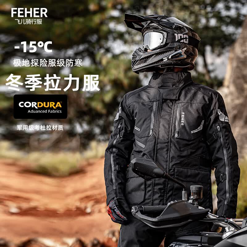 FEHER飞儿摩托车骑行服拉力服男女冬季保暖防风防水防摔摩旅四季通用 【061套装】升级款-曜金黑 7XL