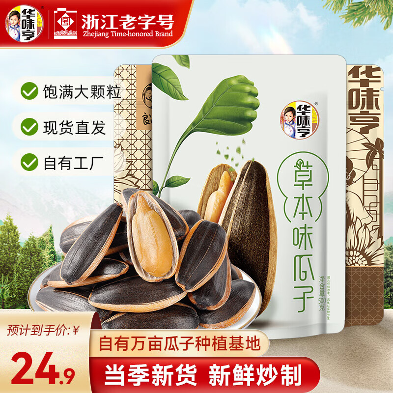 ��ζ�� ���ζ������ 500g�ݱ�ζ����*3�� 24.9Ԫ����8.30Ԫ/����