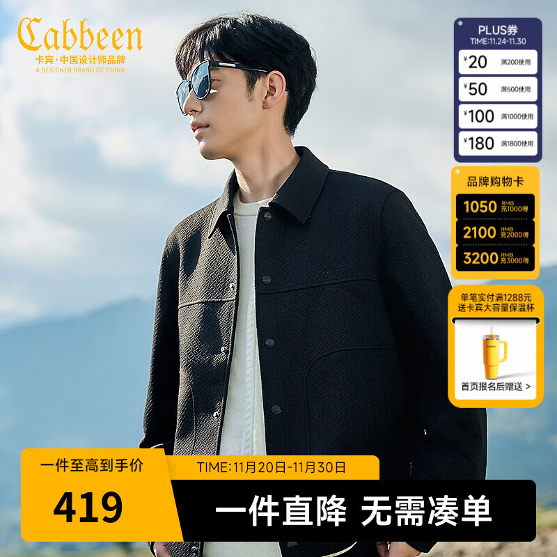 卡宾（CABBEEN）【十字纹提花】卡宾行政夹克男装秋季衬衫型翻领上衣高级衬衣外套 煤黑色01 M /170/48