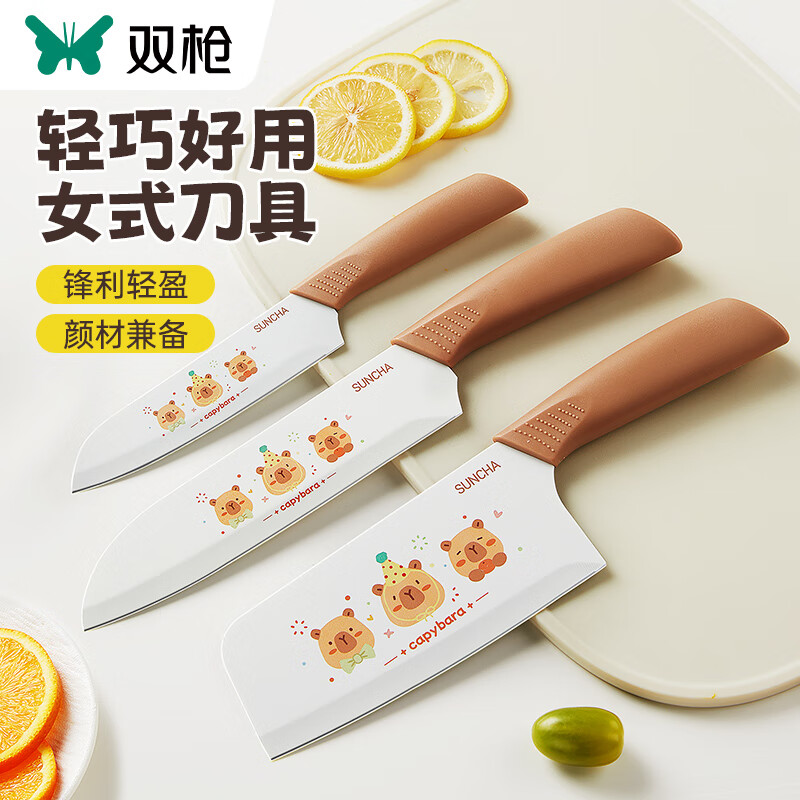 双枪（Suncha）家用刀具套装 锋利轻盈菜刀水果刀组合 卡皮三件套