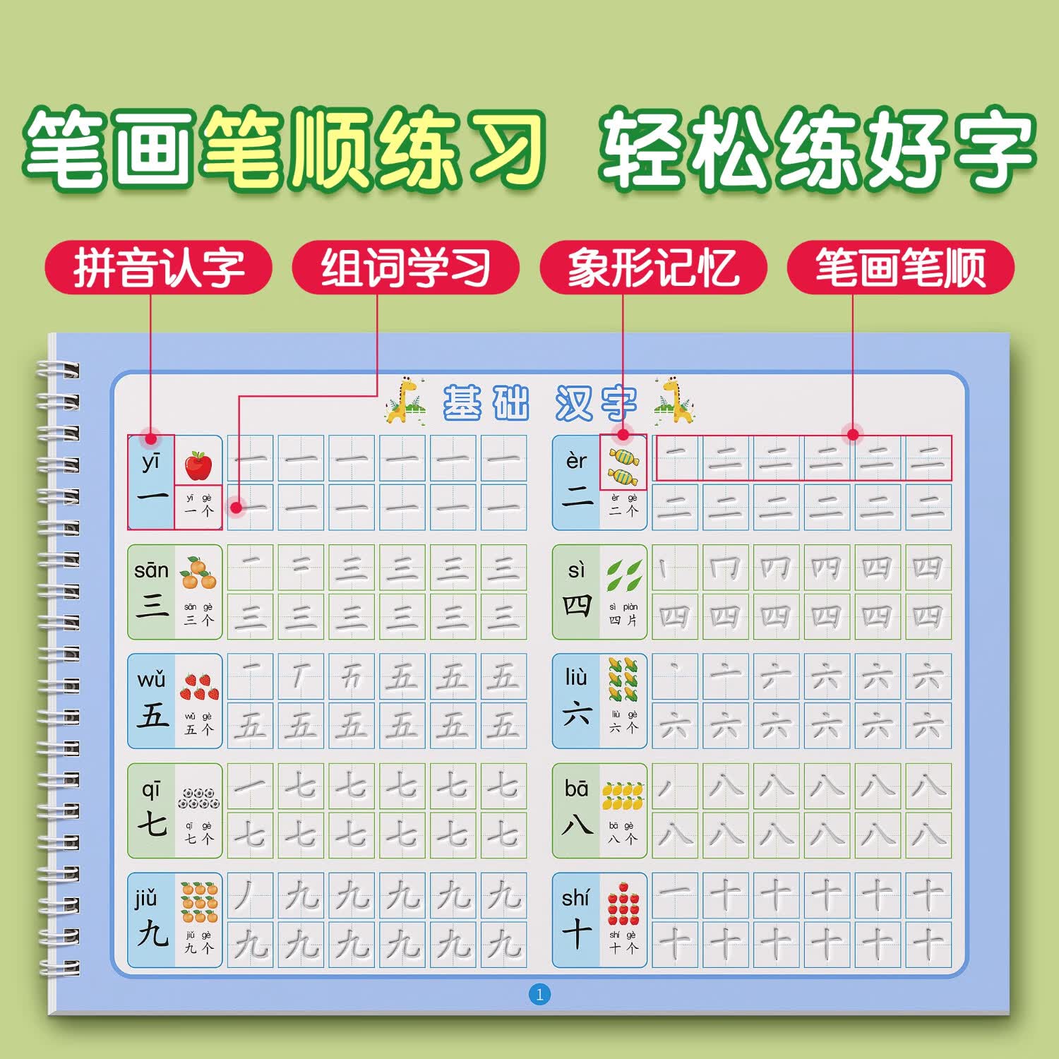金枝叶幼儿园练字帖凹槽控笔训练儿童3-8岁汉字数学拼音笔画笔顺写字入门幼小衔接练字专用写字帖 【进阶款】9本装