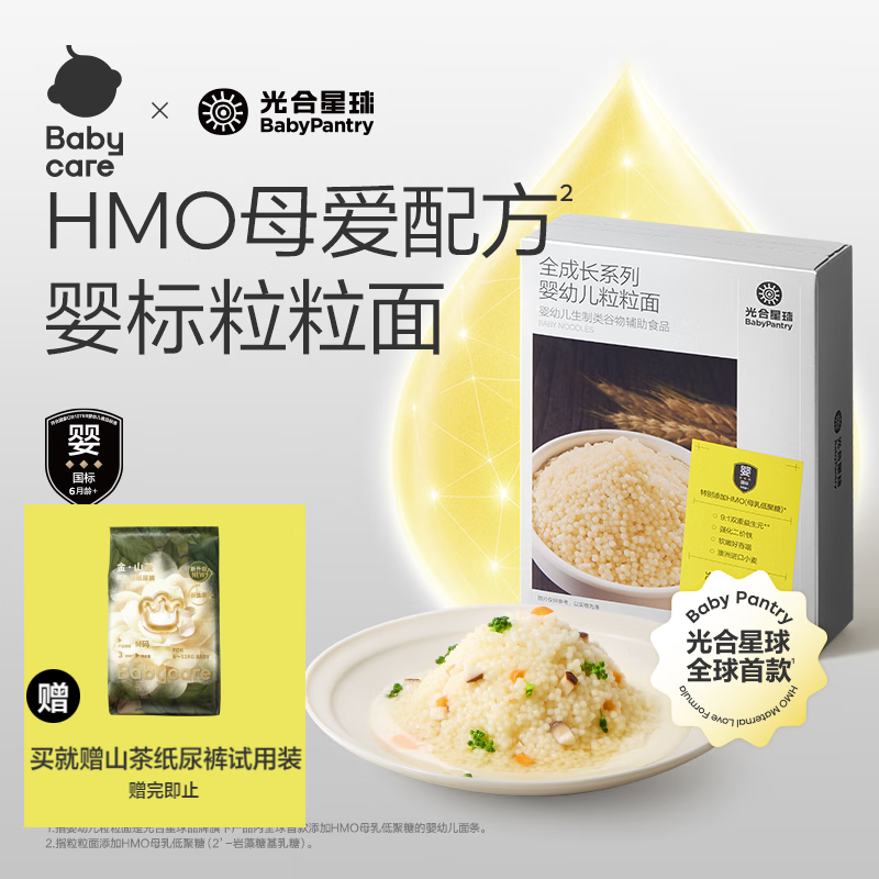 光合星球babycare婴幼儿宝宝面条儿童早餐营养辅食粒粒面200g 6个-12个月