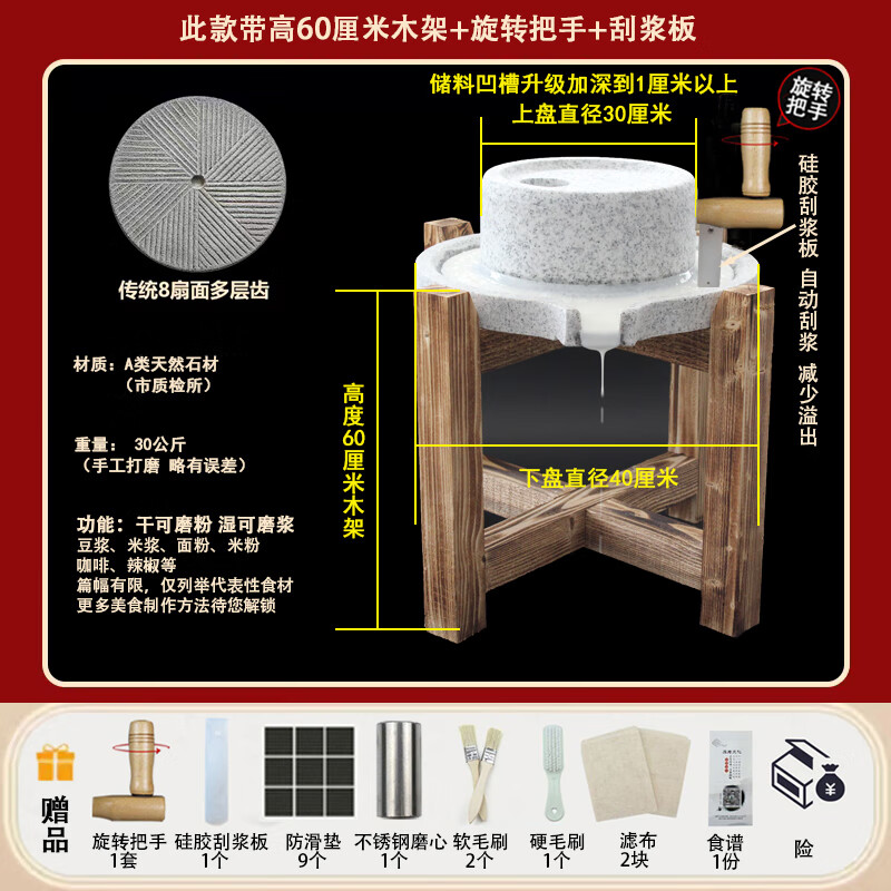 峽山石器 石磨家用 手動(dòng)青石老石磨 青石磨盤 手工石磨豆?jié){機(jī)豆腐機(jī) 30*40帶刮漿板+高60厘米木架