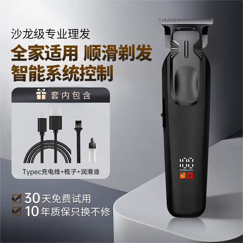 飞利浦（PHILIPS）同款理发神器自理发器剃头理发推子剃头神器男士专用光头神器电动刮胡刀剃须刀 电动理发器[数显款]