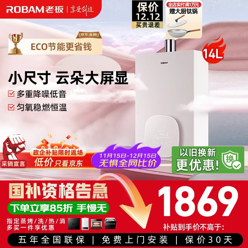 �ϰ壨Robam�� ȼ����ˮ����Ȼ��ϴ�����С�ƶ�HT322AС�ߴ����ܱ�Ƶ���½����ѹ�������ǿ��ʽ 14L С�ƶ䡾�����׹��ټ�100Ԫ��