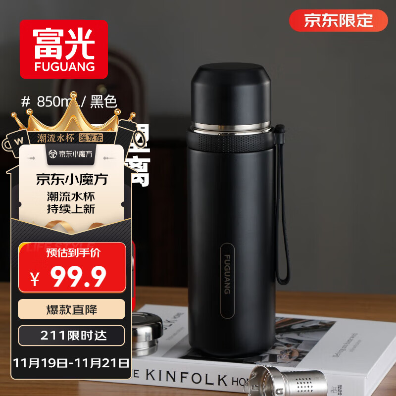 富光保温杯316L不锈钢水杯子男女大容量保冷杯茶水分离泡茶杯京东限定