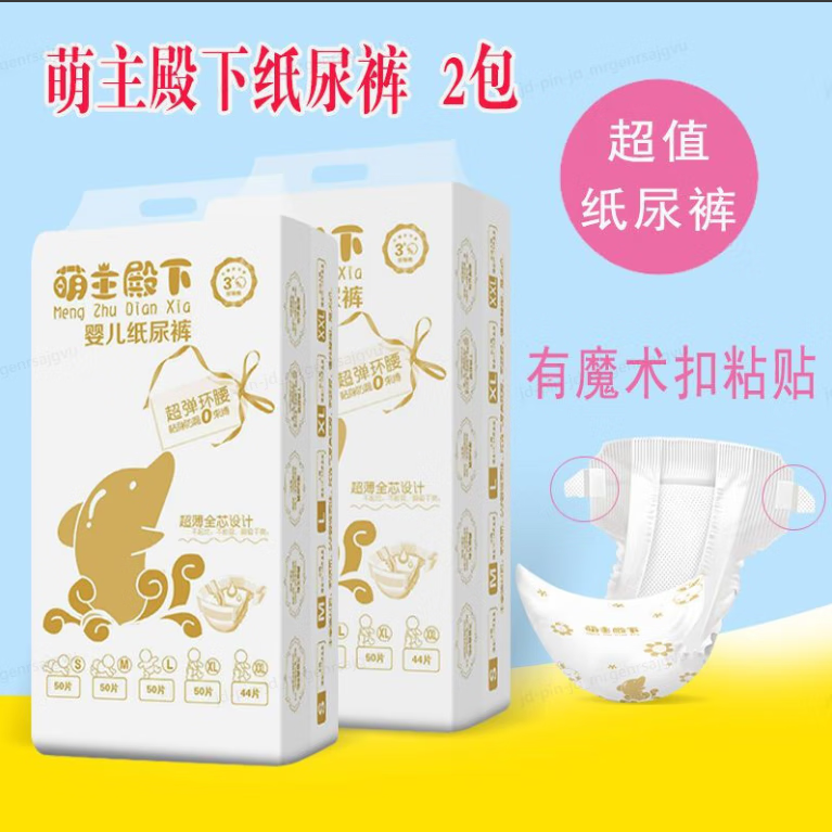 煦凛好奇官方蓝标屁屁面膜特添护臀乳婴儿纸尿裤NB/S码*2亲肤尿不湿 婴儿纸尿裤超薄透气干爽尿裤批发100片尿不湿S/M 1片装