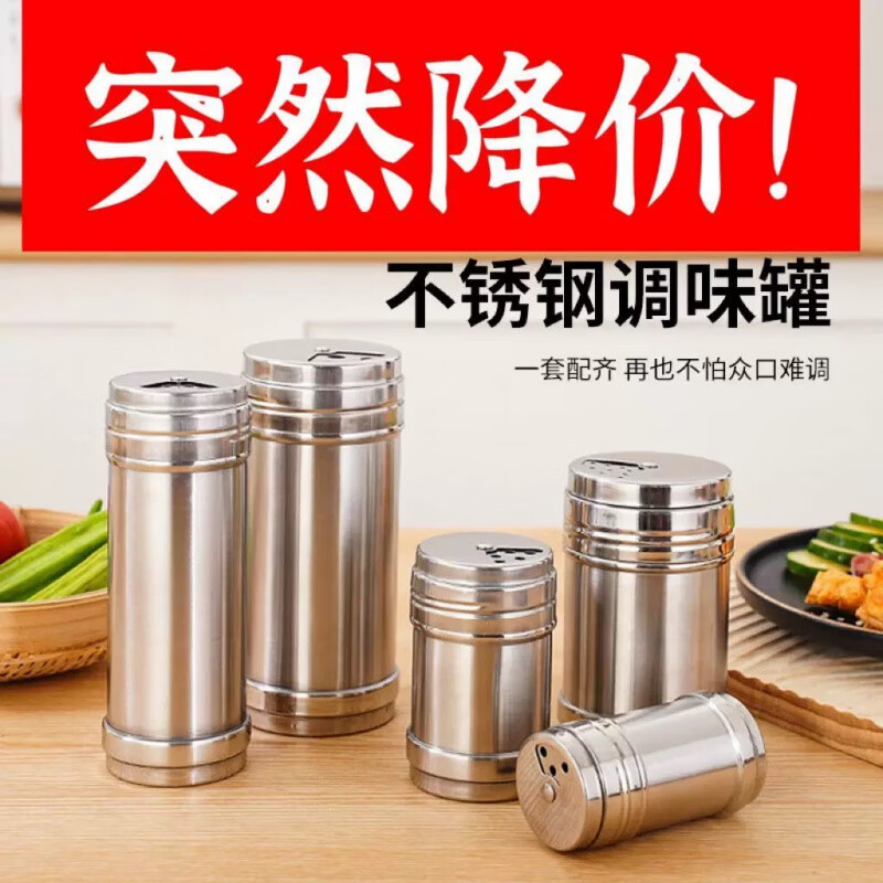 调料瓶撒料瓶304不锈钢烧烤调料罐子胡椒粉调 无磁【特大号】宽6.2x15高