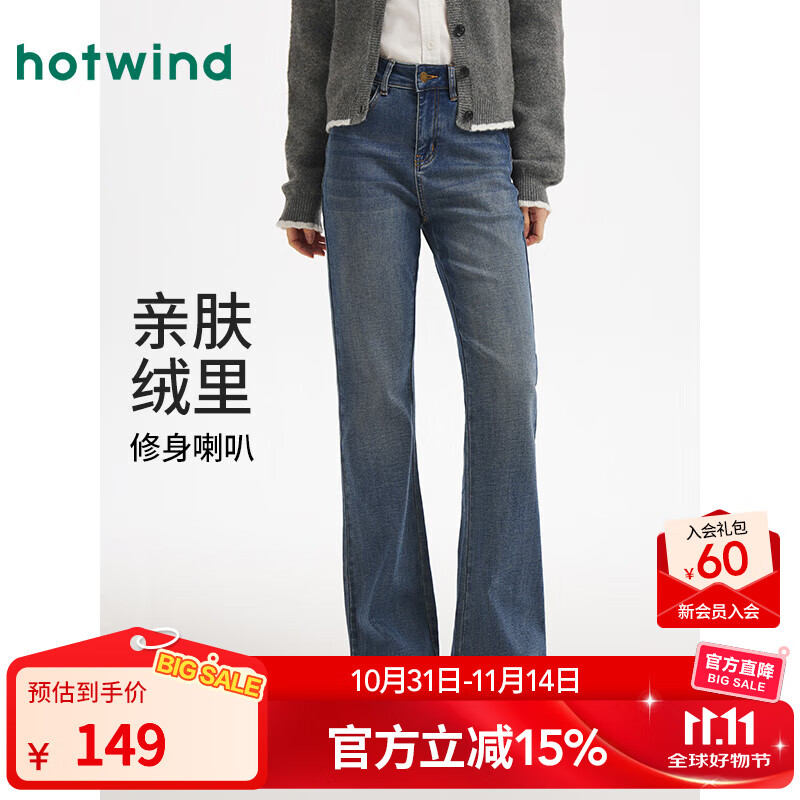 热风女士微喇裤牛仔长裤2025年冬季新款基础修身显瘦喇叭牛仔裤 06兰色 25