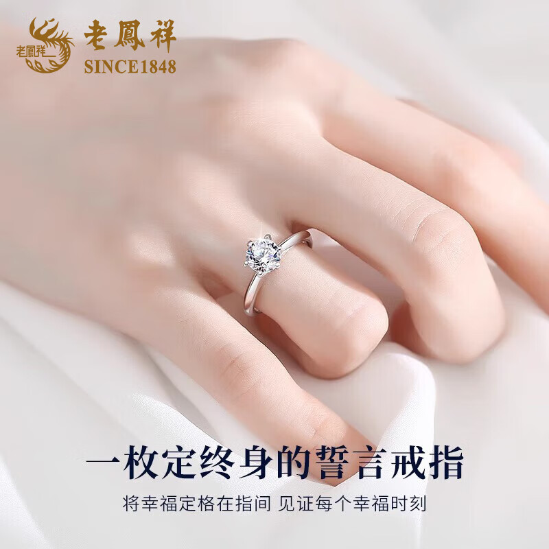 老凤祥一克拉托帕石钻石戒指纯银求婚情侣对戒纪念日情人节礼物送女朋友 一克拉戒指-925银*刻字/代写贺卡